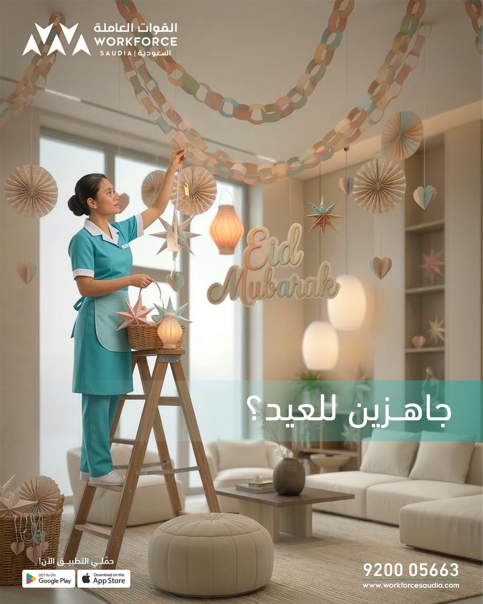 القوات العاملة السعودية | Workforce Saudia tweet media