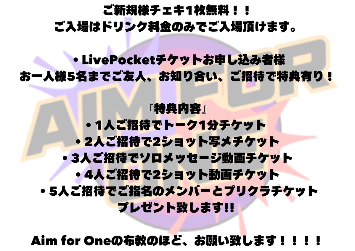 Aim for One tweet media