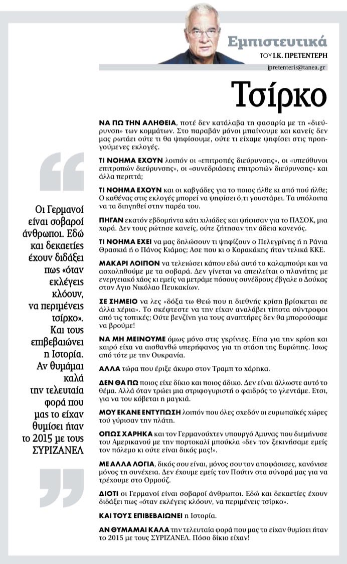 Yannis Pretenteris tweet media