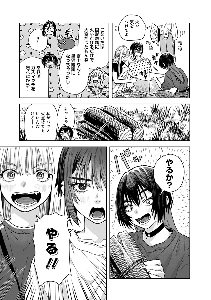 限界中年漫画家が回復する話 6/11 