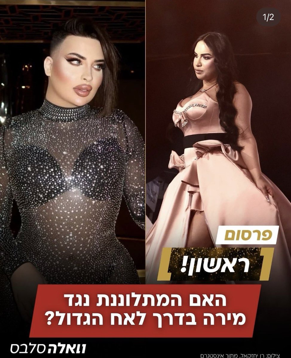 DorSadi's tweet photo. העונה הזו של האח הגדול לאט לאט הופכת לעונה של ״דראג רייס: הפזורה״ https://t.co/Vz1jaKNTdq
