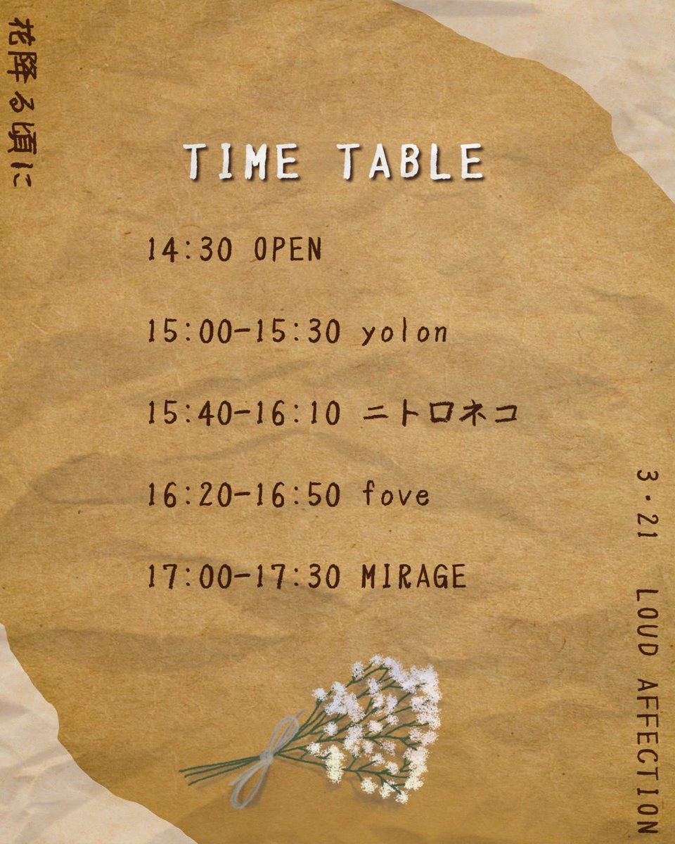 mirage____band's tweet photo. 【3/21(土)自主企画】

OPEN時間が変更になっています！タイムテーブルはこちら！
まだまだお取り置きお待ちしています！ https://t.co/pGoHDsA6eL