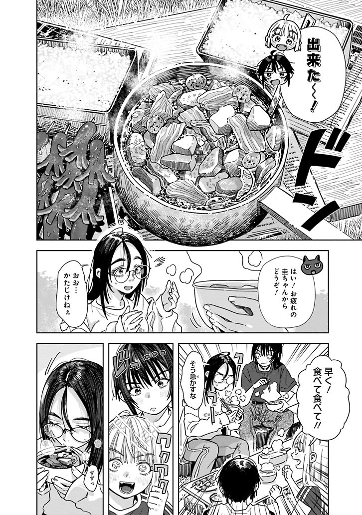 限界中年漫画家が回復する話 7/11 