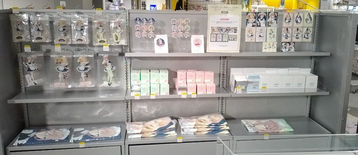 『TVアニメ「その着せ替え人形は恋をする」 Season 2 POP UP STORE in ロフト』
3/18日(水)
一部商品が再入荷いたしました。
明日3/19(木)開店時より販売いたします。
在庫状況はこちらをご確認ください。品切れ商品の再入荷は未定となります。何とぞ、ご了承くださいませ。