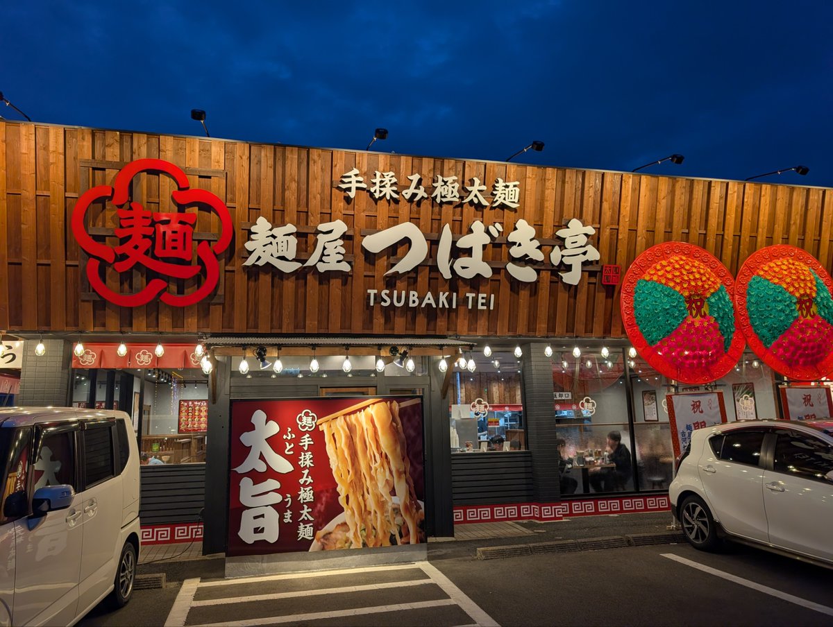 ハチニィ店長＠ダイナム古河東店 tweet media