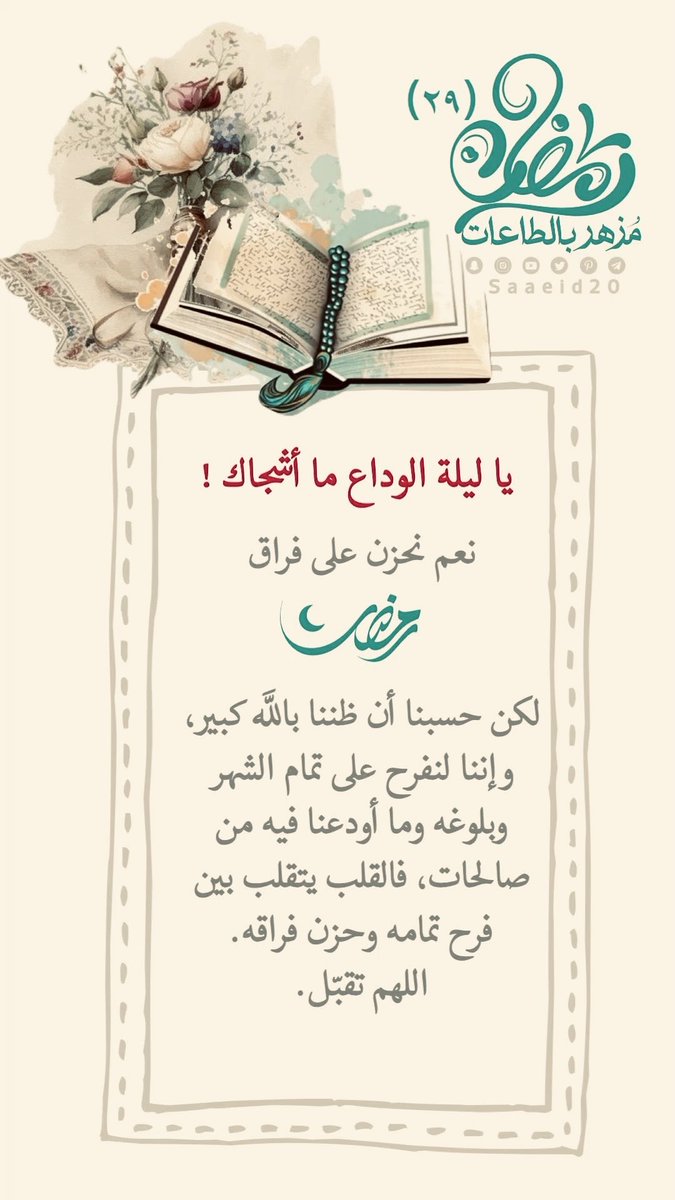 سميرة اللقماني tweet media
