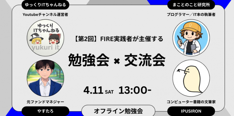 IPUSIRON tweet media