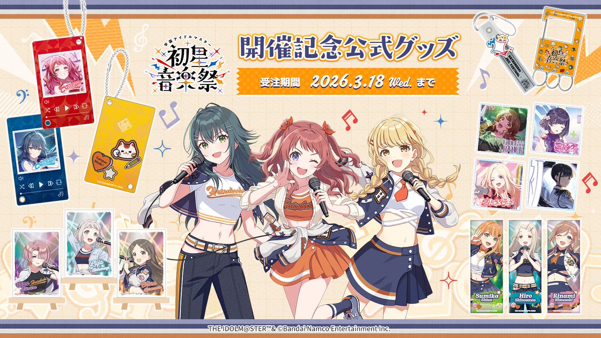 学園アイドルマスター【公式】 tweet media