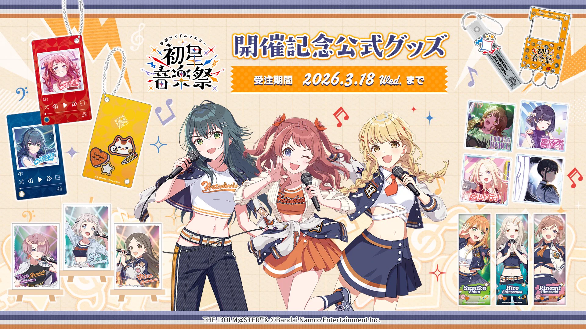 学園アイドルマスター／学マス【公式】 on X: 