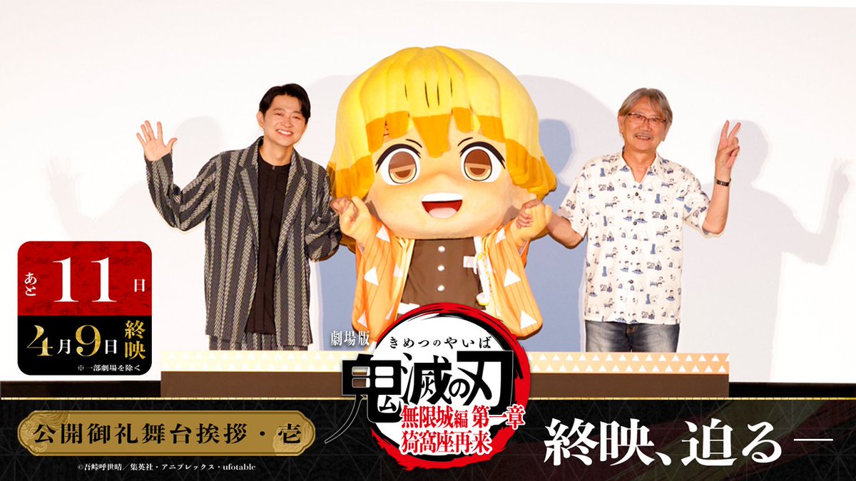 鬼滅の刃公式 tweet media
