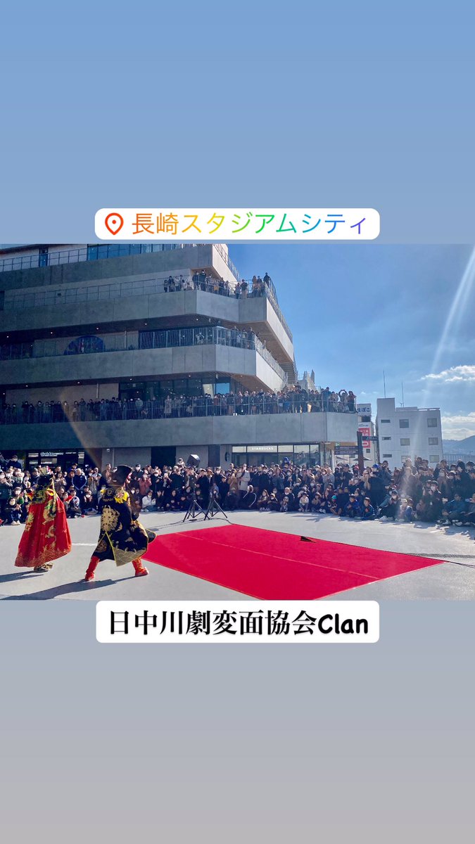 akase133's tweet photo. 長崎スタジアムシティ
日中川劇変面協会
双人変面ショー
#長崎
#変面ショー
#変面師奈々
#変面師妃那 https://t.co/pC15Q6oSKj