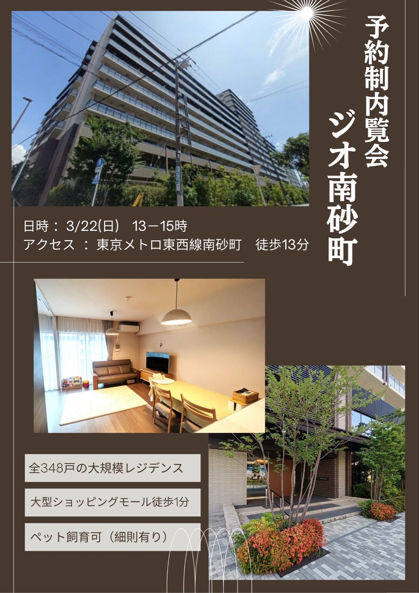📢予約制内覧会のご案内です！
mthousetokyo.net/fudo/18379