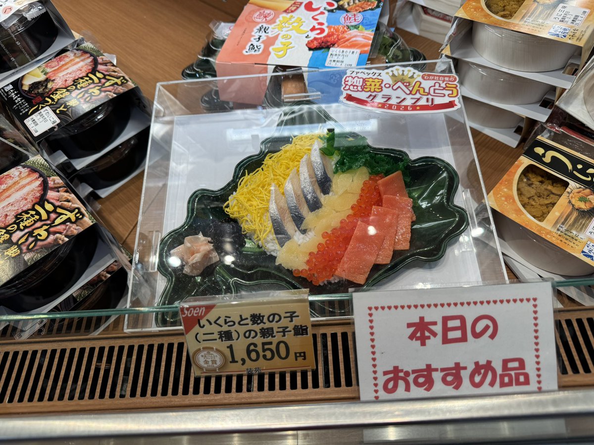 上ちゃん【駅弁の小窓】 tweet media