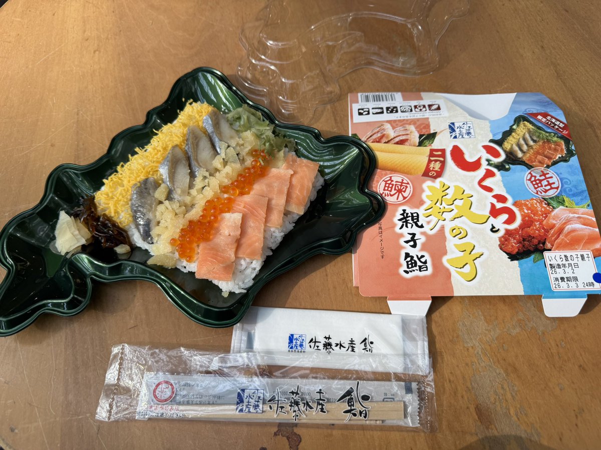 上ちゃん【駅弁の小窓】 tweet media