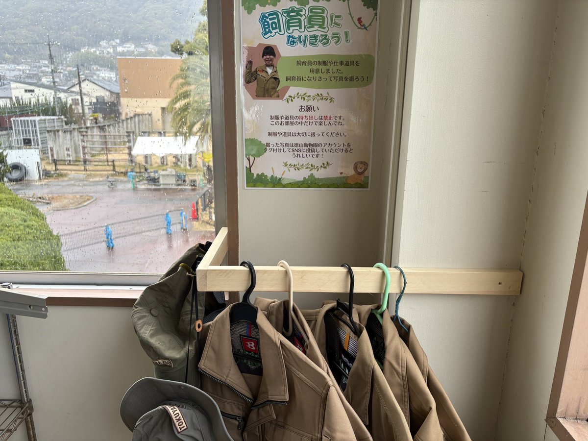 TOKUYAMA_ZOO's tweet photo. 3月20日から開催される「潜入！動物園旧事務所〜思い出を未来に届けよう〜」では、旧園長室がウォールアートと写真撮影スポットに大変身。
#徳山動物園 の #園長 になりきって写真撮影できるのもこの3日間限定です。
ウォールアートの背景は1年目の飼育員が頑張りましたので、是非遊びに来てくださいね https://t.co/ahJXUEGnFC