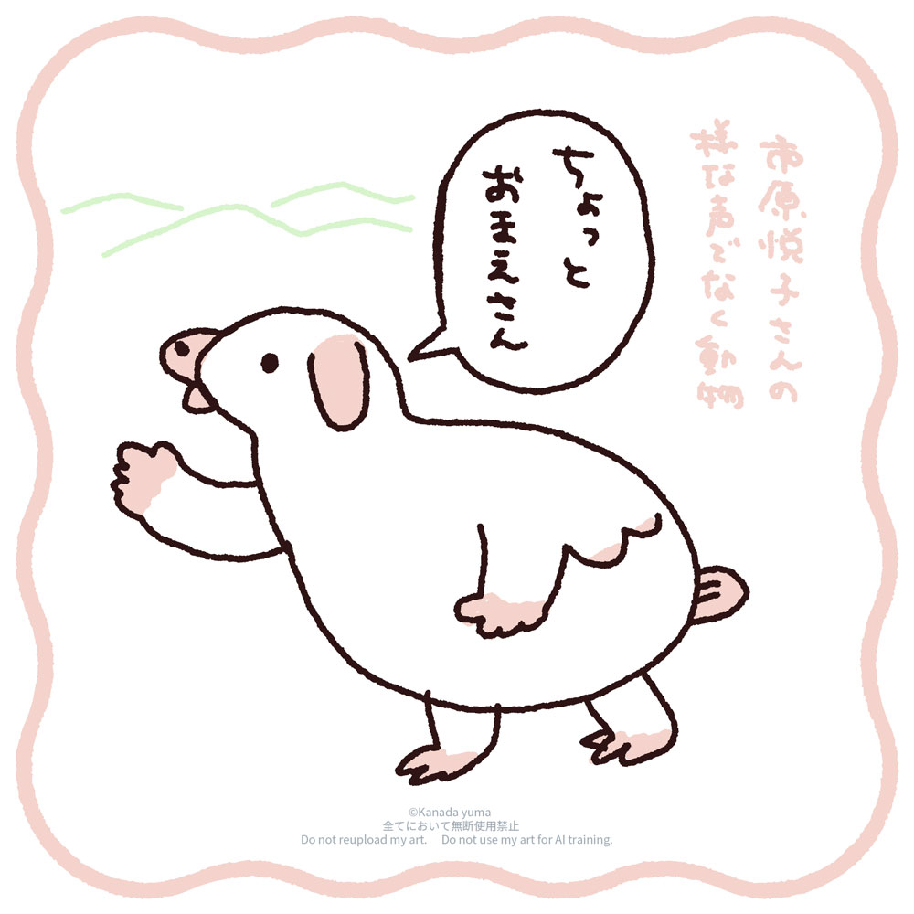 かなだゆま｜いした tweet media