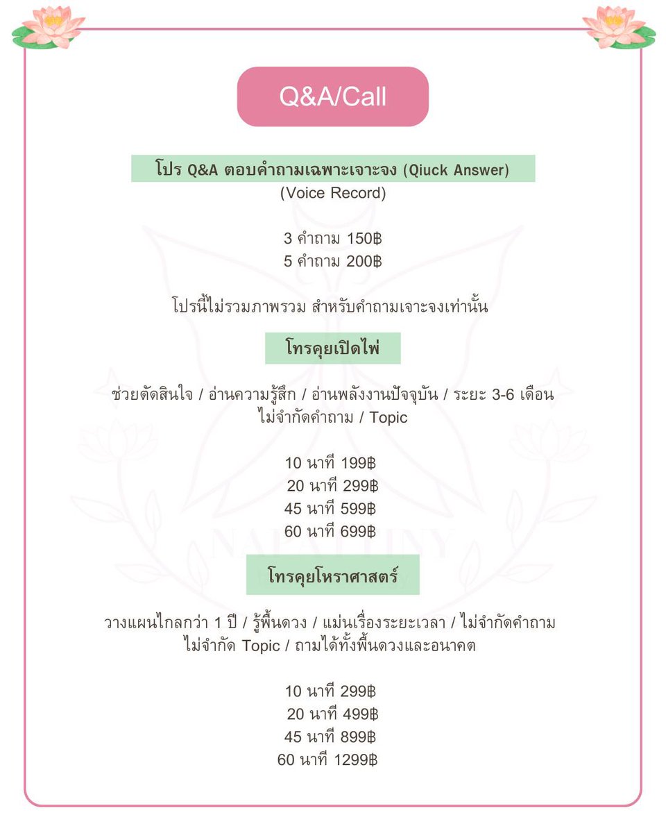 𝙉𝙖𝙥𝙖𝙩𝙩𝙞𝙣𝙮 🦋🪷 tweet media