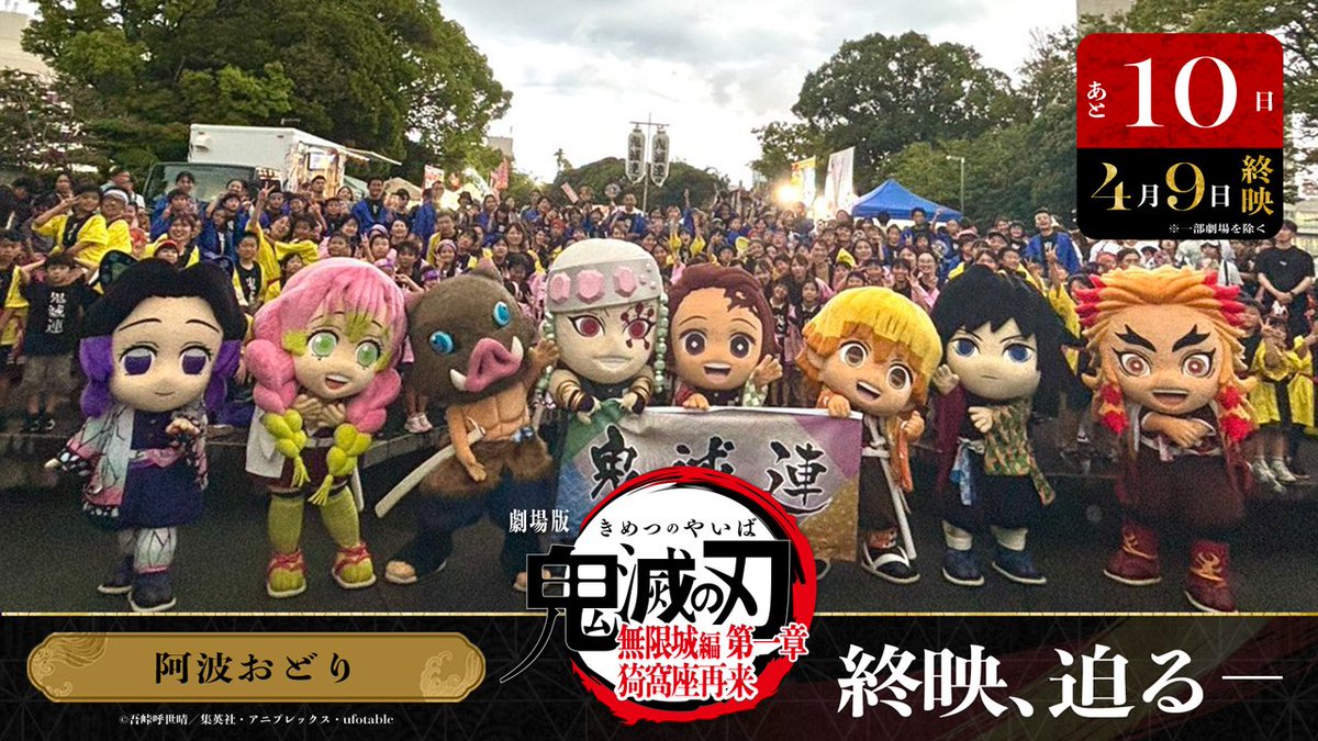 鬼滅の刃公式 tweet media