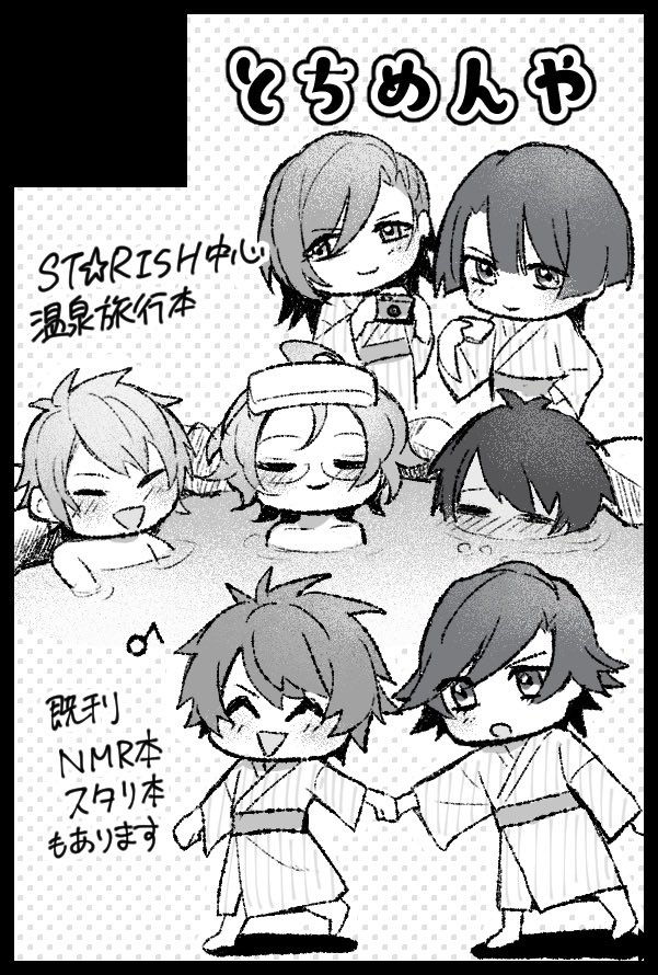 やじろべえ5/5東7B44a tweet media