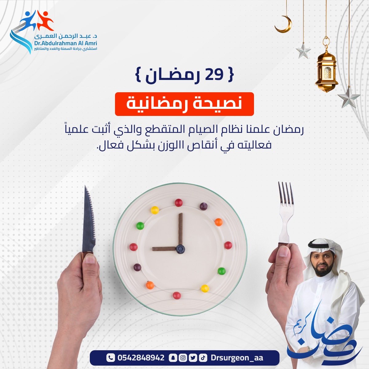 #رمضان #السمنة #نجران #السعودية