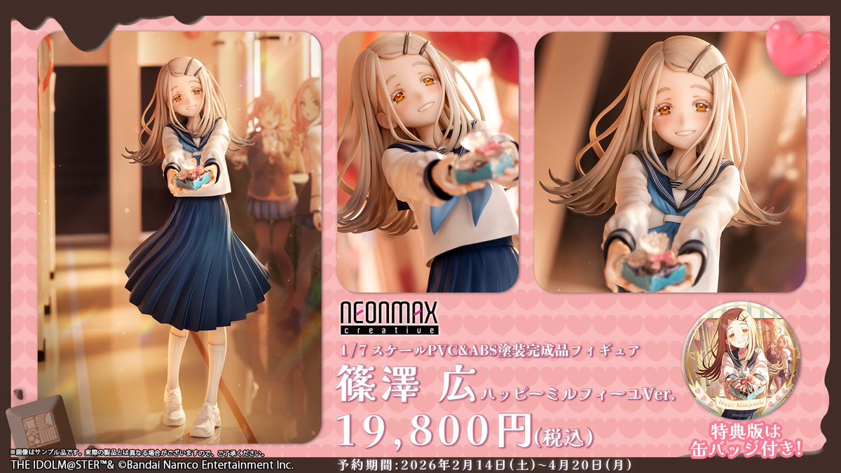 学園アイドルマスター【公式】 tweet media