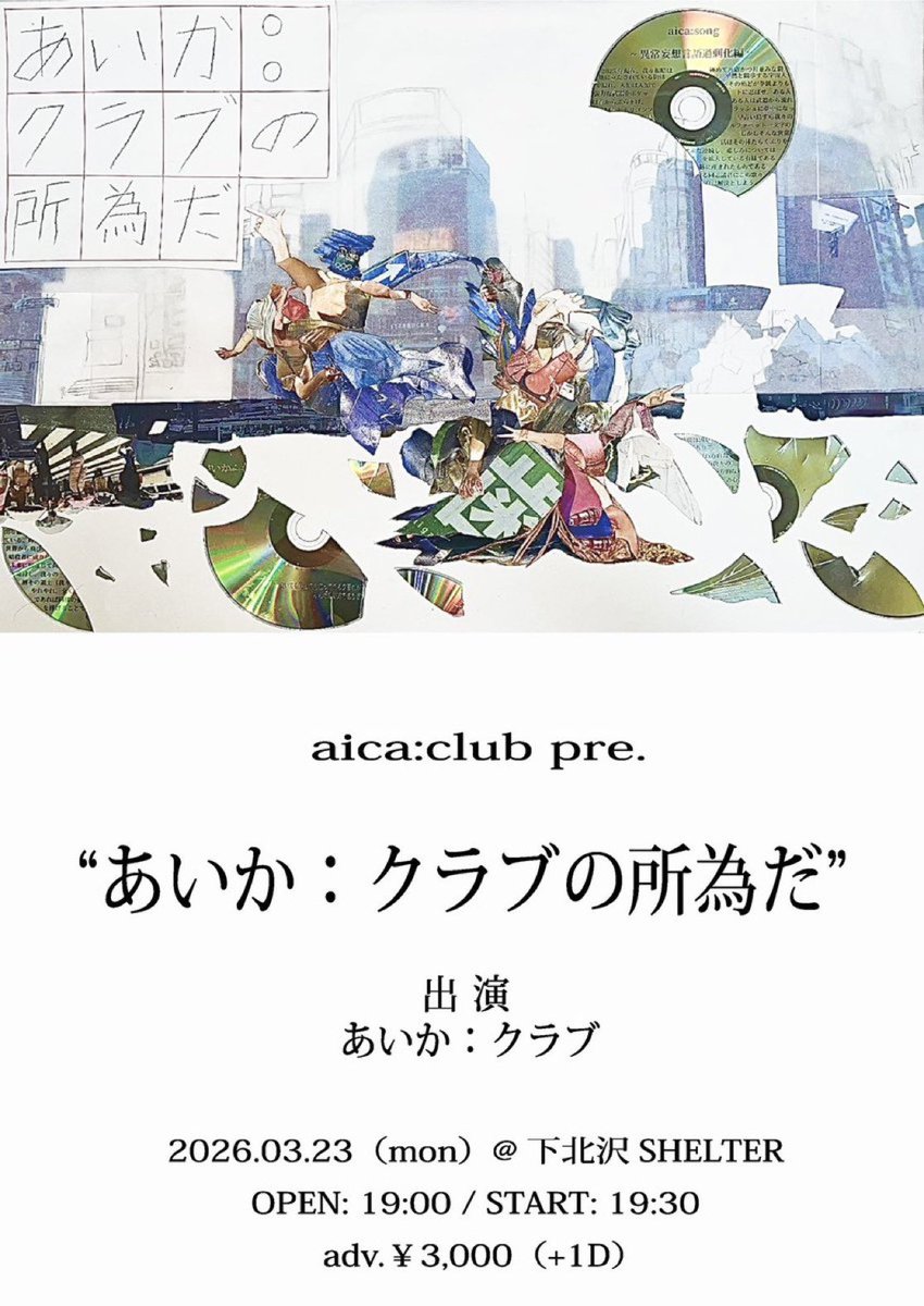 あいか:クラブ tweet media