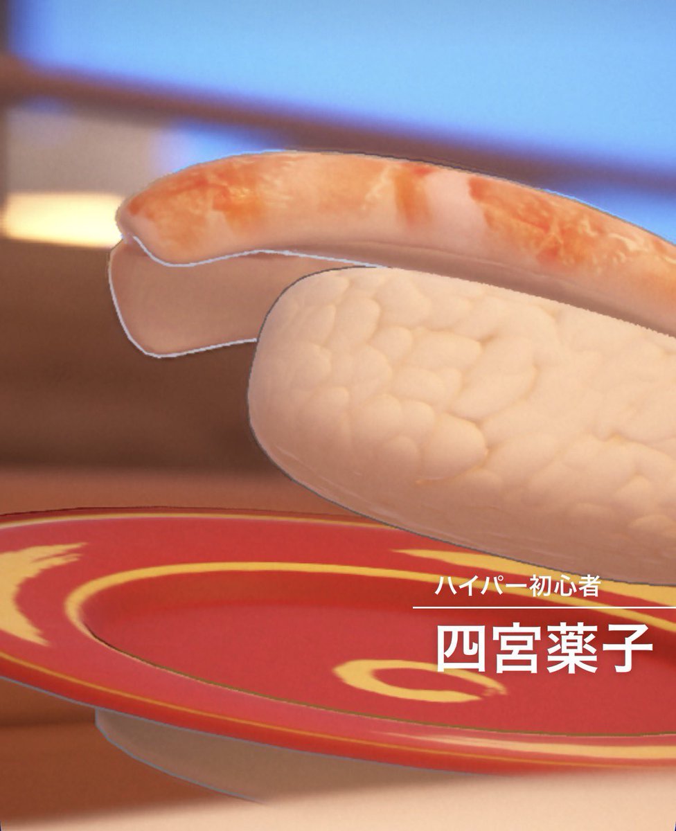 SUSHI🍣🍣🍣🌈🌈