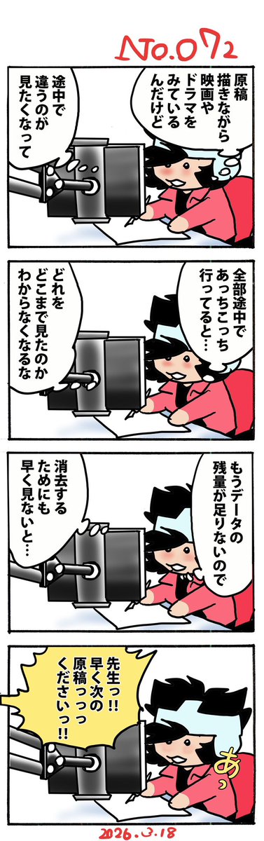 漫画家島本和彦 tweet media