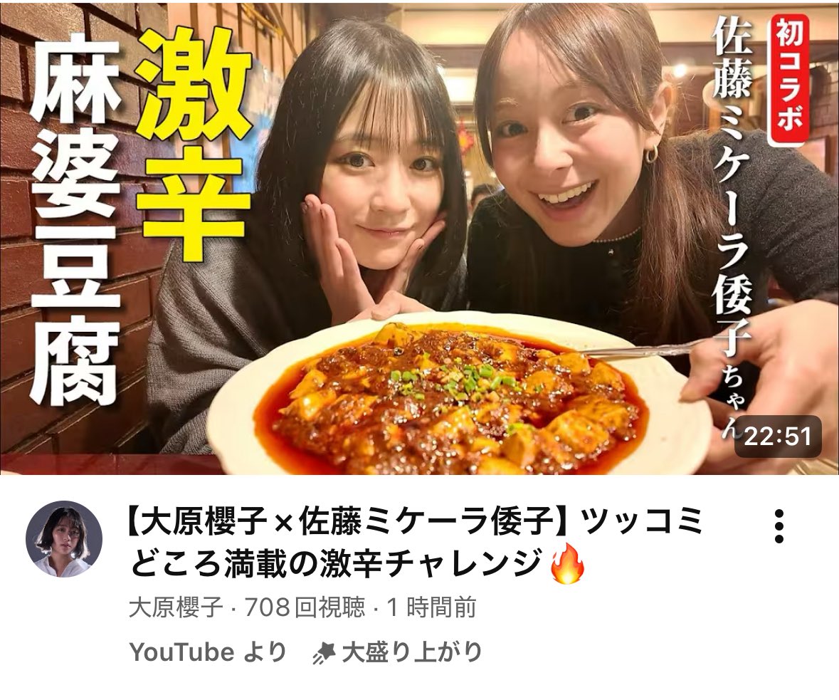kasumin_39's tweet photo. YouTubeより　⭐︎大盛り上がり　😆 https://t.co/4KKus4tsVS