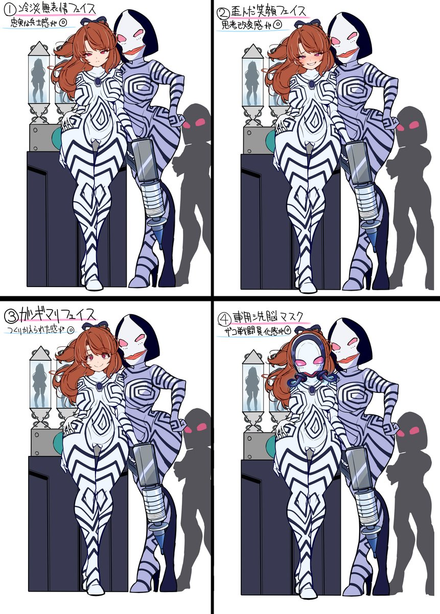 定期的に描きたくなるダダトラウーマン。
問1)洗脳されダダトラウーマン化したエーコの表情として適切だと思うものは次のうちどれか 