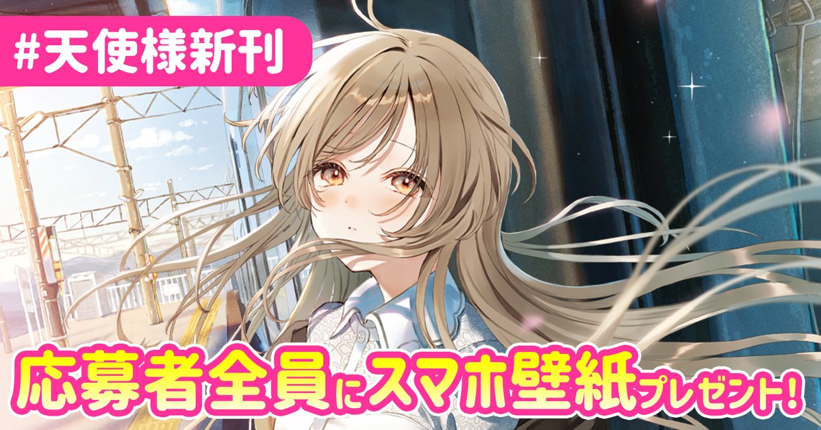 GA文庫公式 tweet media