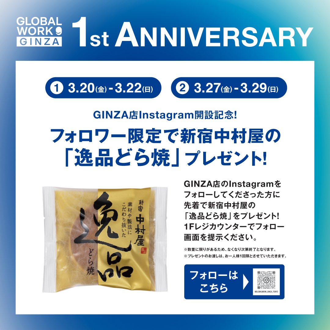 グローバルワーク tweet media