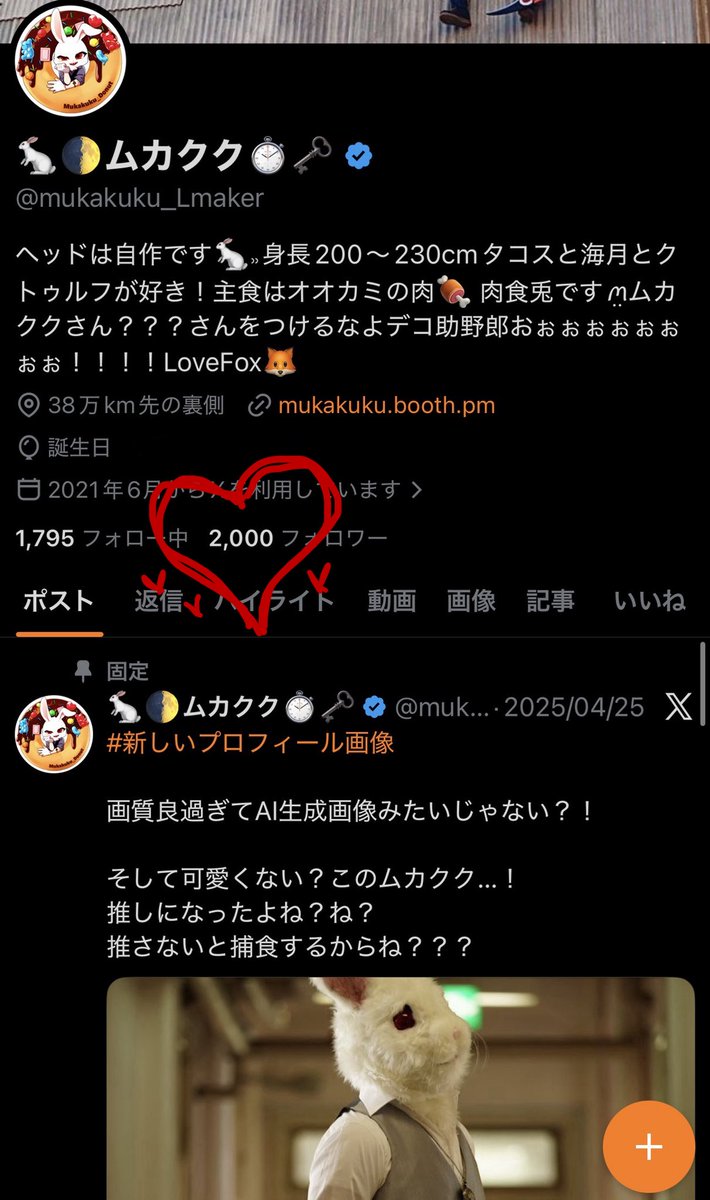 🐇🌓ムカクク⏱🗝 tweet media