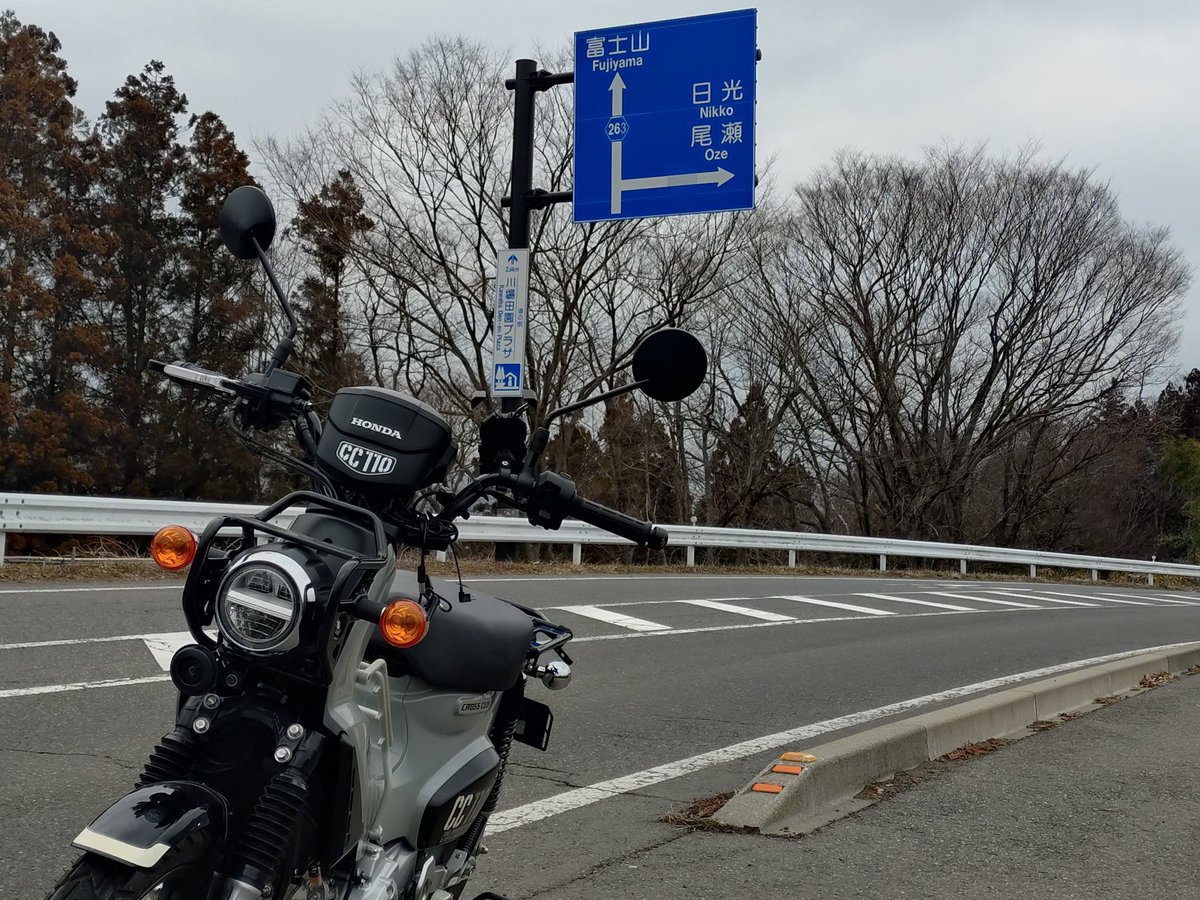 クロスカブのオイル交換とチェーン調整、自賠責の支払いでバイク屋さんまで。帰りは少し遠回りして走って来た🏍️
