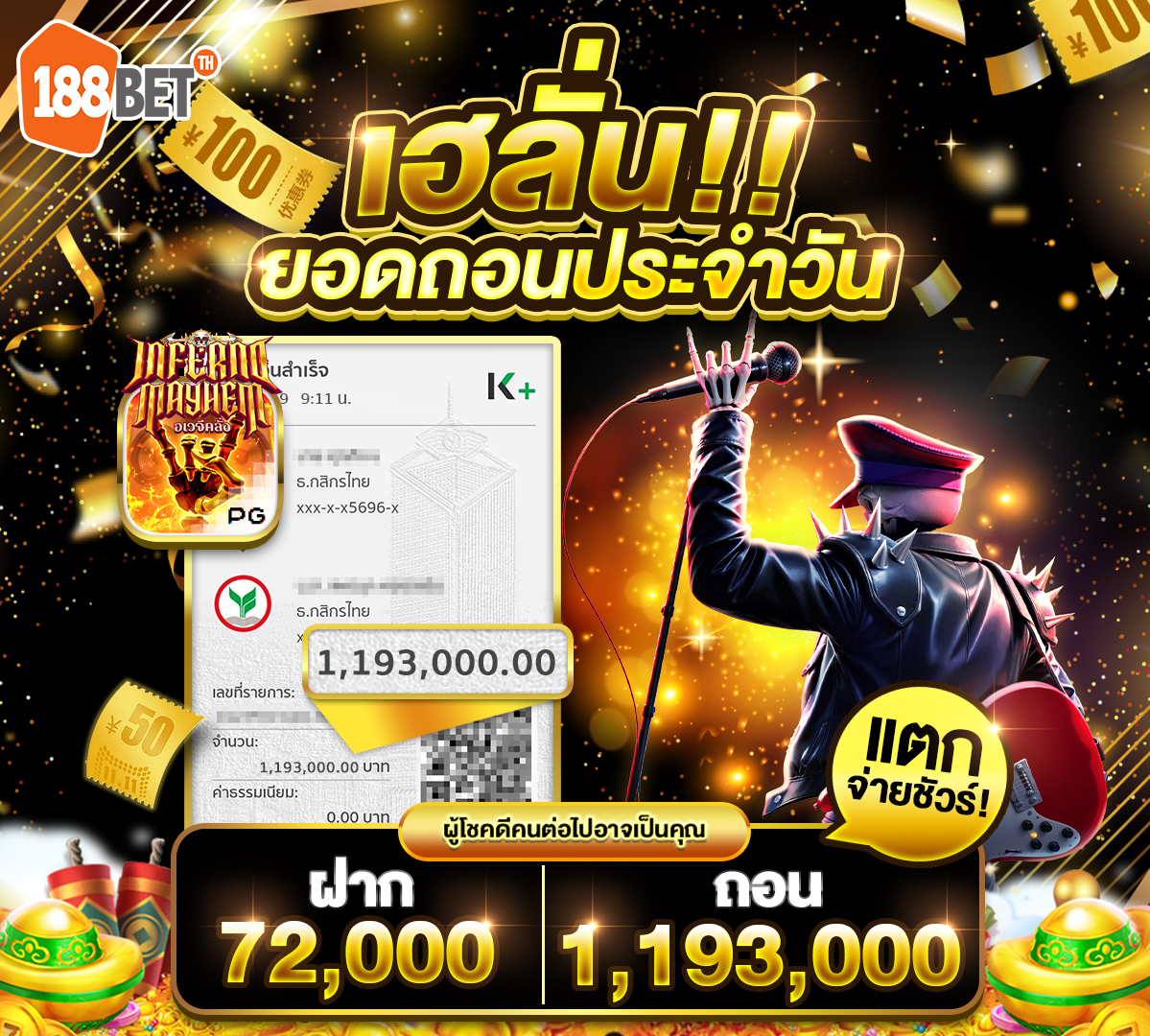 🚨🔥 ใครสายลุย ห้ามพลาดรอบนี้❗

🎰 เกมฮิตกำลังแจกไม่พัก
💥 แตกต่อเนื่อง ลุ้นยาวถึงหลักหมื่น หลักแสน

💸 สปินเดียวมีสิทธิ์เปลี่ยนเกม
⚡ ใครเข้าเกมไว ได้เปรียบก่อน

🚀 โอกาสแบบนี้มีมาบ่อยๆ ทุกวัน
🎯 รีบเข้าถ้าอยากรวย👉 urll.to/jadgav

#188Betth #เครดิตฟรี #แจกเครดิตฟรี