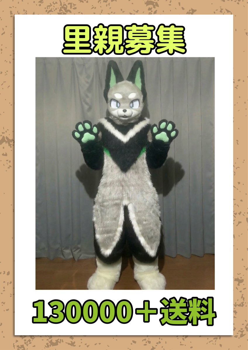 獣獣承知/ケモ着ぐ製作 tweet media