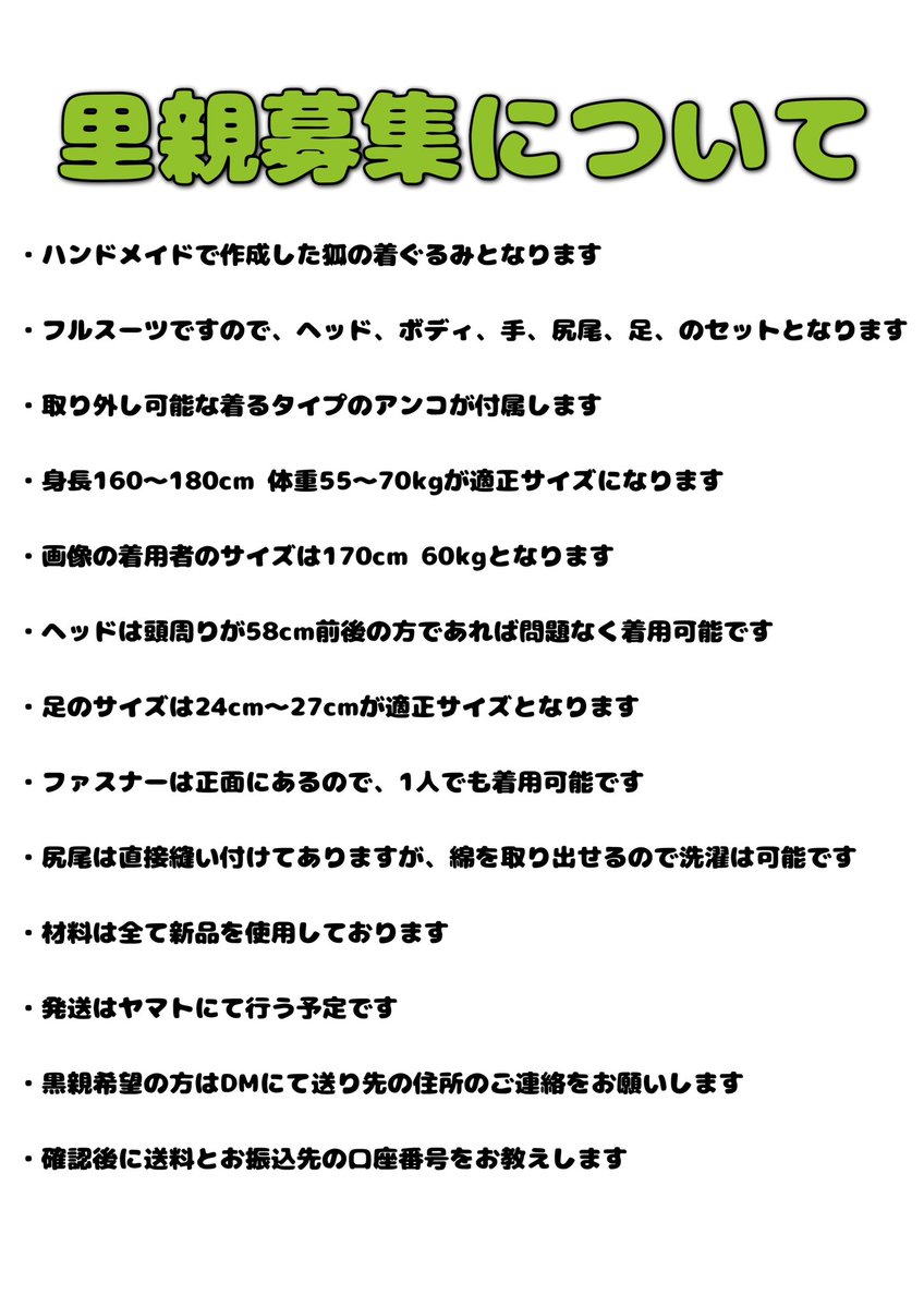 獣獣承知/ケモ着ぐ製作 tweet media