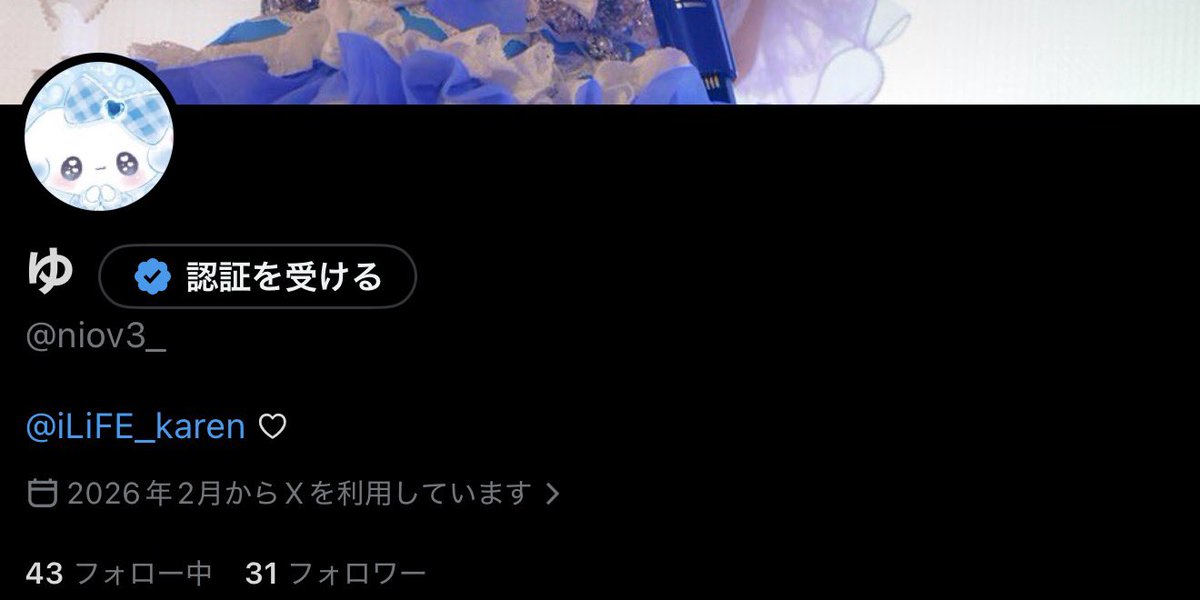 ゆ あ。 tweet media