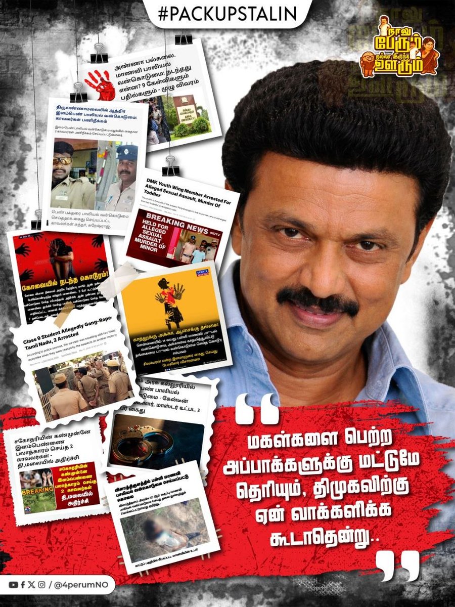 Naalu Perum Nalla Irundha Oorum tweet media