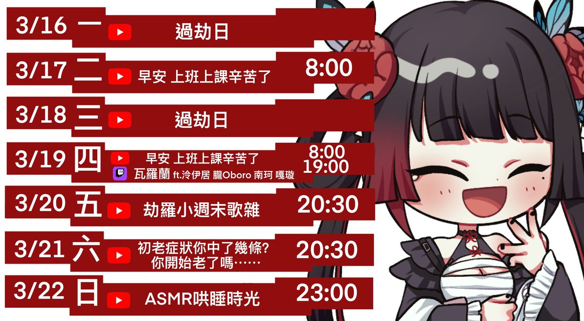 劫羅•加百列 【星軌工作室】🖤小學妹🖤 tweet media