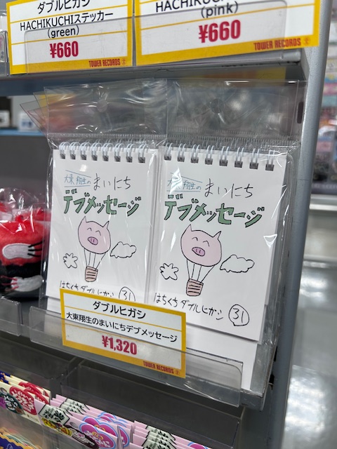 タワーレコード明石店 tweet media