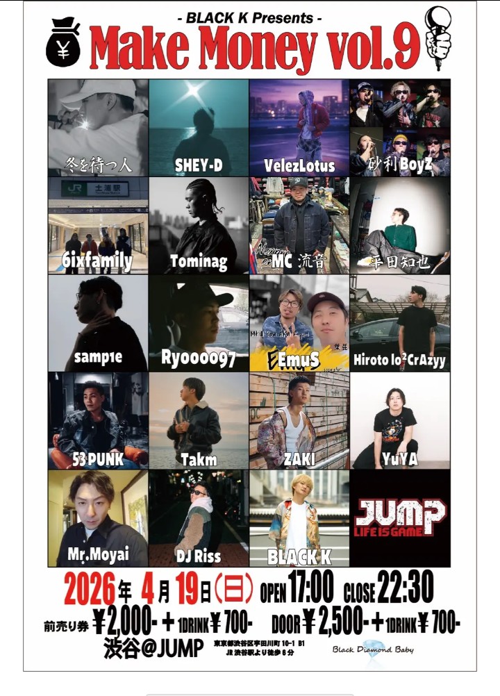 un8_xr's tweet photo. Mr.Moyaiライブやります！！
皆様お待ちしております

2026.4.19 (SUN) 

BLACK K Presents

『Make Money vol.9』

@shibuya JUMP

OPEN 17:00 / CLOSE 22:30

前売り券(Livepocket)¥2,000- +1DRINK (¥700)

DOOR ¥2,500-+1DRINK (¥700)

#ライブ #HIPHOP #ラップ #渋谷 #日曜日 #新入生 #JUMP #MC https://t.co/ohzeGsmHOK