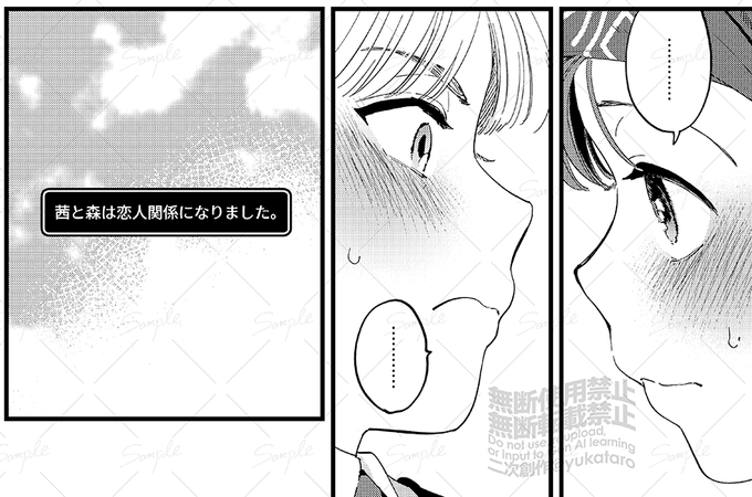 今回の茜森新刊でゲームぽさを出したかったとこ 