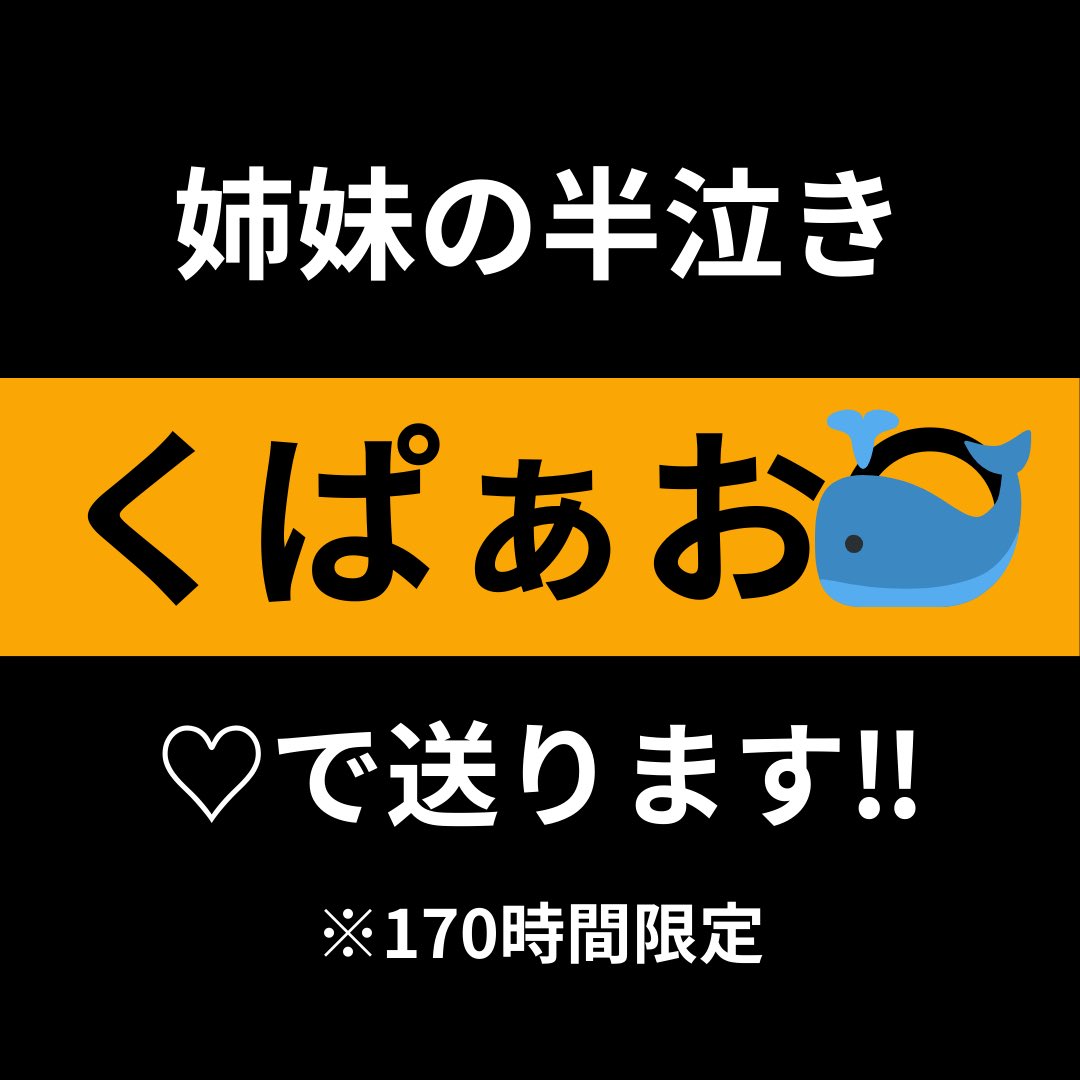 mii_ru0u's tweet photo. よーい！どーんっ！！ https://t.co/GxD0irtluu