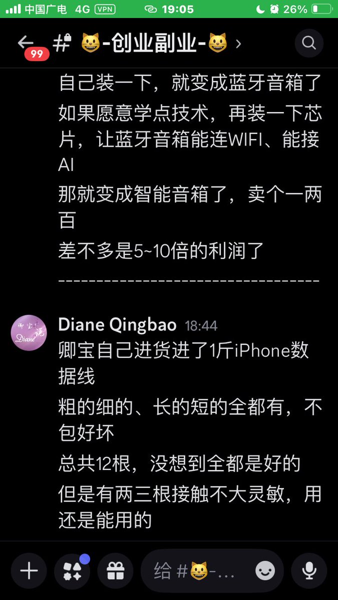 QingbaoD's tweet photo. 基于我的实际需求，去淘数码垃圾，被我发现了好多好多数码垃圾😁😁

十几块钱买了一斤苹果数据线，居然全能用！

（老板是论斤卖，不包好坏的）

我感觉专门做这种数码垃圾的生意，比炒股利润高多了🚀🚀🚀

＃数码垃圾 ＃副业 ＃苹果数据线 ＃iPhone https://t.co/jFpiEDqzXM