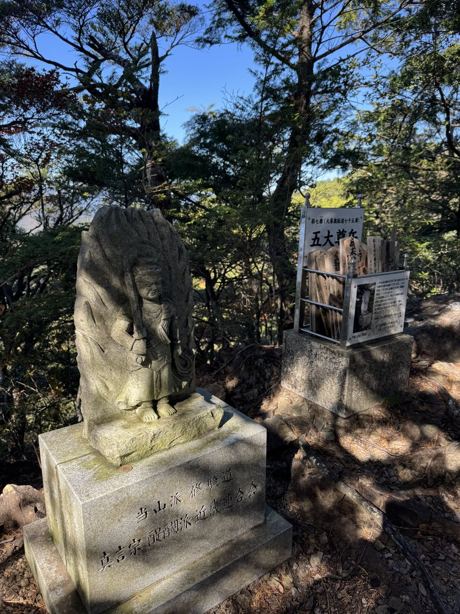 mogeringo's tweet photo. 奈良・大峰奥駆道の霊峰、五大尊岳（約852m）へ！
山在峠からスタートして距離8.4km・標高差964mのコース。
中盤からロープが続く急登で、アップダウンも容赦なし。
苦労した分だけ、山の深さと達成感が最高でした

五大尊岳へのアクセス、登山情報はこちら
https://t.co/dKOPuz0GSV https://t.co/ftyz9sDyaD
