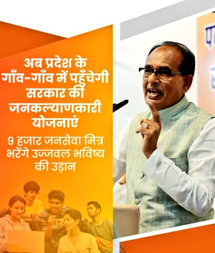 <a href="/jitupatwari/">Jitendra (Jitu) Patwari</a> शिवराज जी के वो पुराने वादे कहाँ❓
“जनसेवा मित्रों का काम लगातार जारी रहेगा”
“भविष्य की चिंता हमारी सरकार करेगी”
“तुम मेरे आंख-कान हो”
क्या ये सब सिर्फ चुनावी जुमले थे,, ❓
आज जनसेवामित्र बेरोजगार होकर दर-दर भटक रहे हैं,
और सरकार नए प्रयोग में लगी है!
#जनसेवा_मित्रों_को_बहाल_करो