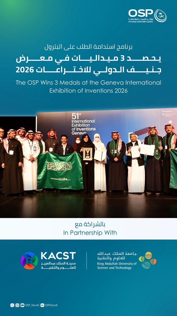 OSP | برنامج استدامة الطلب على البترول tweet media