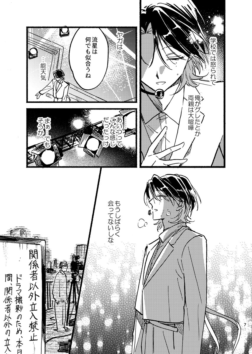 yasiki_sensai's tweet photo. J庭新刊『一番星インザクローゼット②』本文サンプル。
ブロマンス続編です。

＃J庭59 https://t.co/7BGzysnoiH
