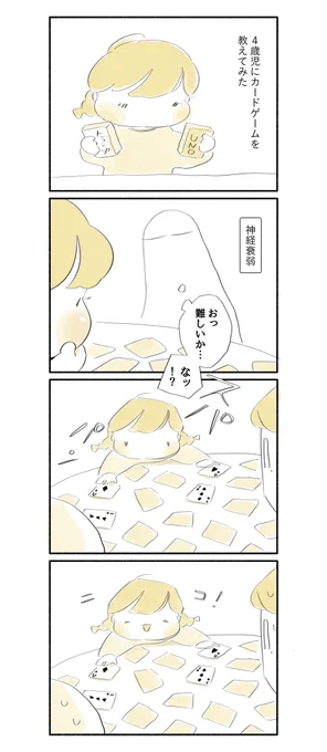 全力で戦った。 